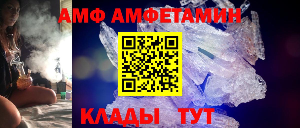 АМФЕТАМИН VHQ  мориарти состав  Миасс  Вход с VPN 