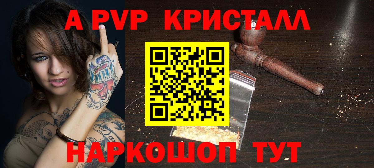 Alfa_PVP крисы CK  наркота  Alfa_PVP Crystall  Миасс  A PVP крисы CK  Вход с VPN  Alpha PVP 