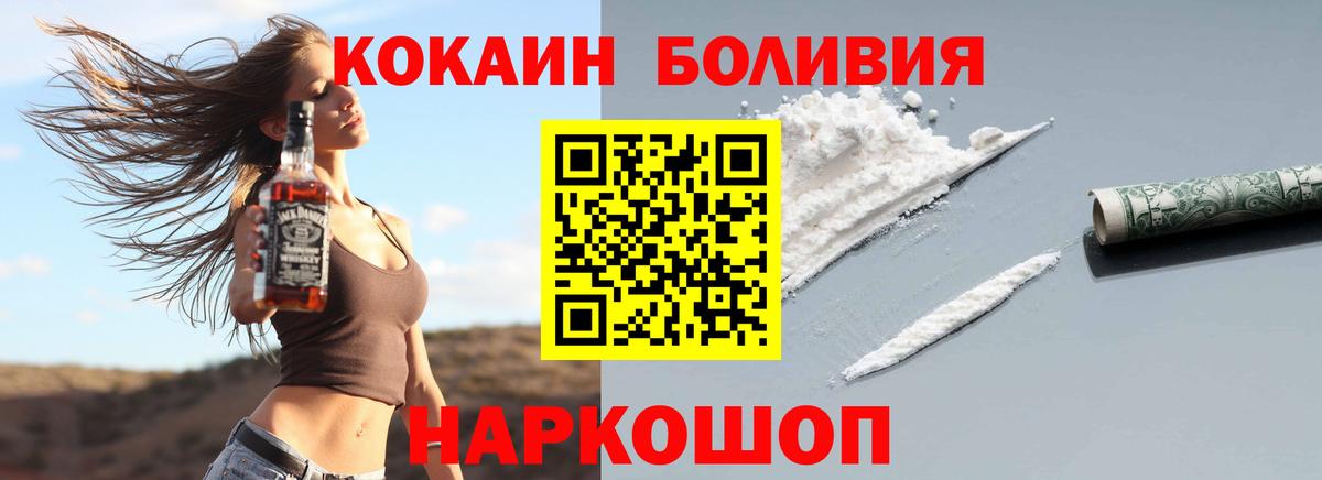 Cocaine  COCAIN FishScale  Миасс  Вход с VPN  Кокаин Перу 