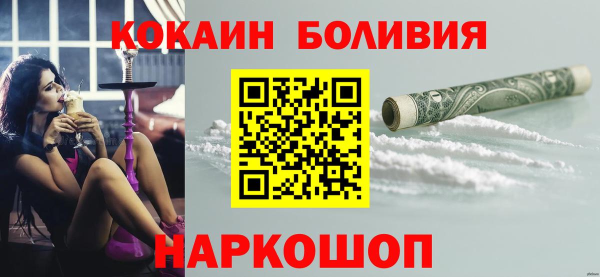 Кокаин 99% Миасс