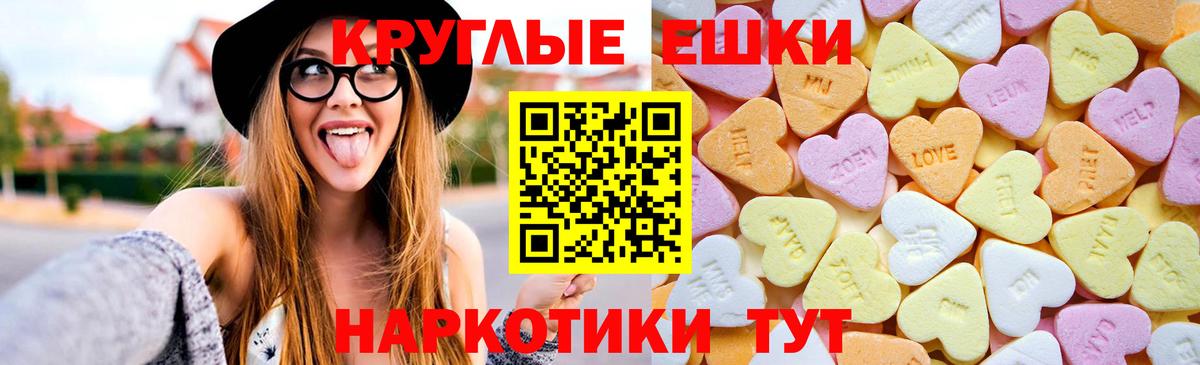 Миасс  ЭКСТАЗИ 250 мг  ЭКСТАЗИ 280 MDMA  Вход с VPN 