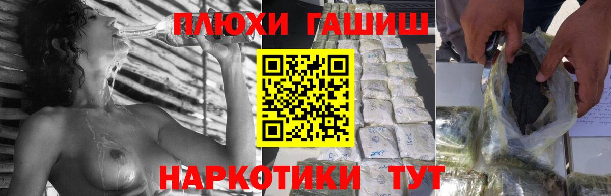 ГАШИШ гашик Миасс