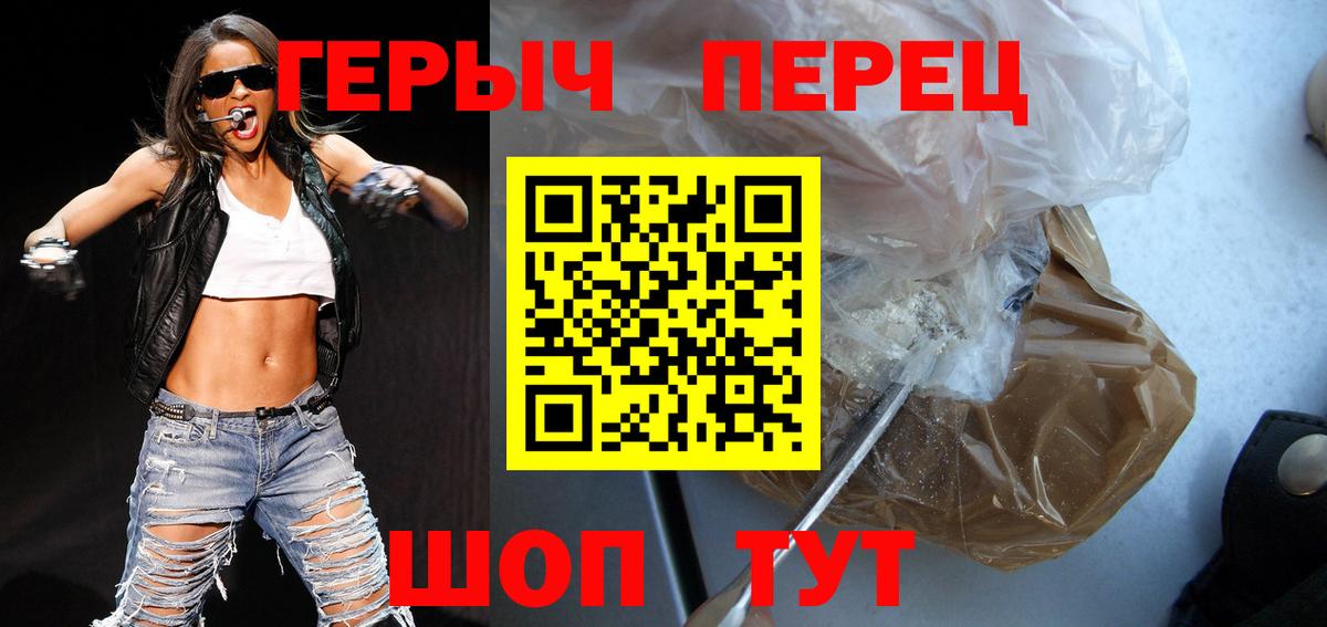 Героин хмурый  Вход с VPN  Миасс 