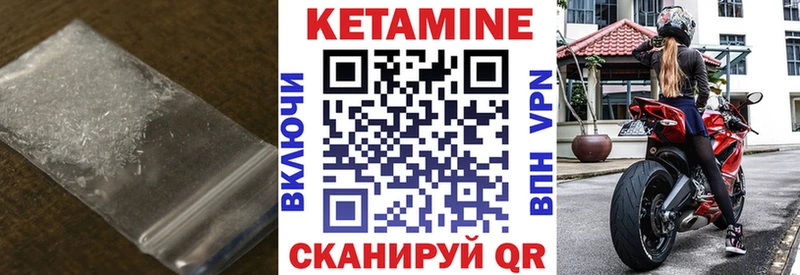Кетамин ketamine  где купить наркоту  Миасс 
