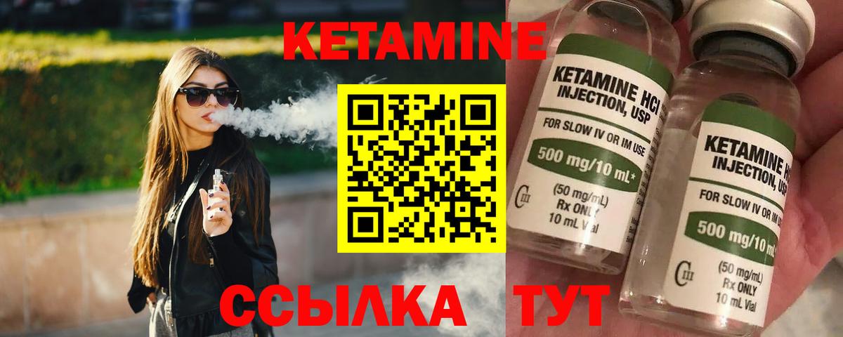 КЕТАМИН ketamine  Вход с VPN  Миасс  КЕТАМИН VHQ 