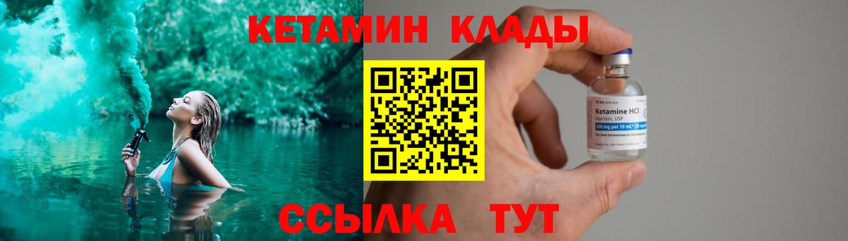 КЕТАМИН ketamine Миасс