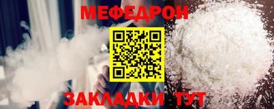 мефедрон Изобильный