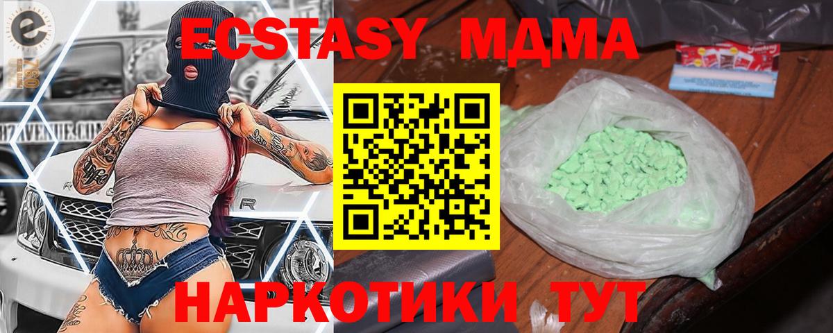 MDMA VHQ  MDMA crystal  Миасс  MDMA  Вход с VPN 