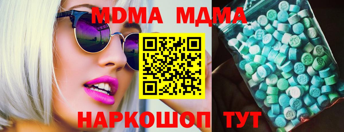 Меф  A PVP СОЛЬ   Миасс  Вход с VPN  Мефедрон кристаллы  ГАШИШ  КОКАИН 