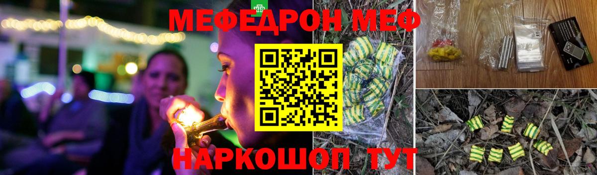 Меф VHQ  Мефедрон  Меф  Миасс  Меф mephedrone  Вход с VPN 
