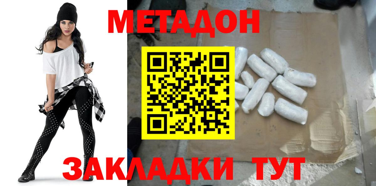 Метадон белоснежный  Вход с VPN  Миасс 