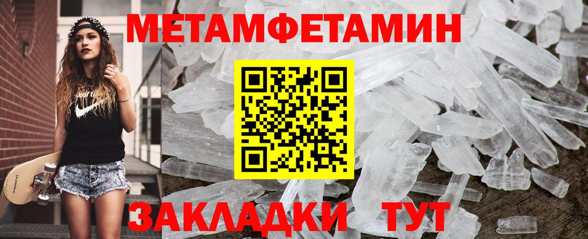 МЕТАМФЕТАМИН витя  Метамфетамин  Миасс  Вход с VPN 