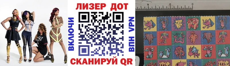 Наркотические марки 1500мкг  где купить наркотик  Миасс 
