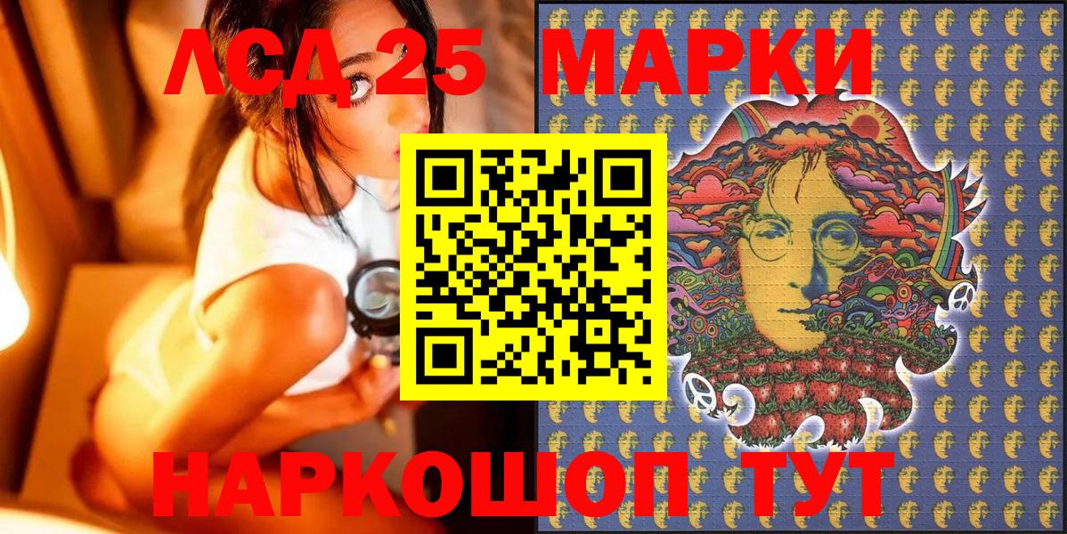 Марки N-bome 1,8мг  Вход с VPN  Марки N-bome  Марки N-bome 1,8мг  Миасс 