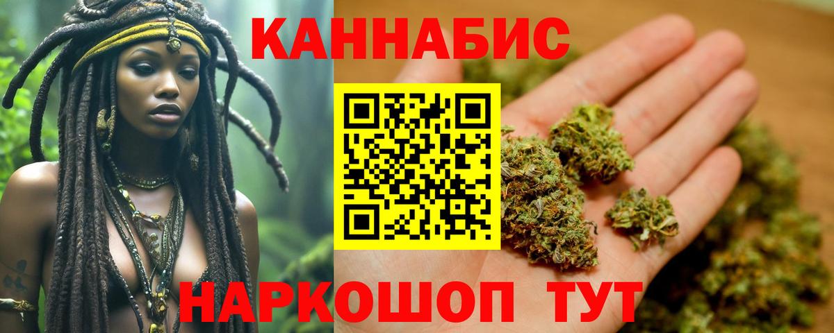 Шишки марихуана Ganja  Шишки марихуана SATIVA & INDICA  Миасс  Вход с VPN  Бошки Шишки SATIVA & INDICA 