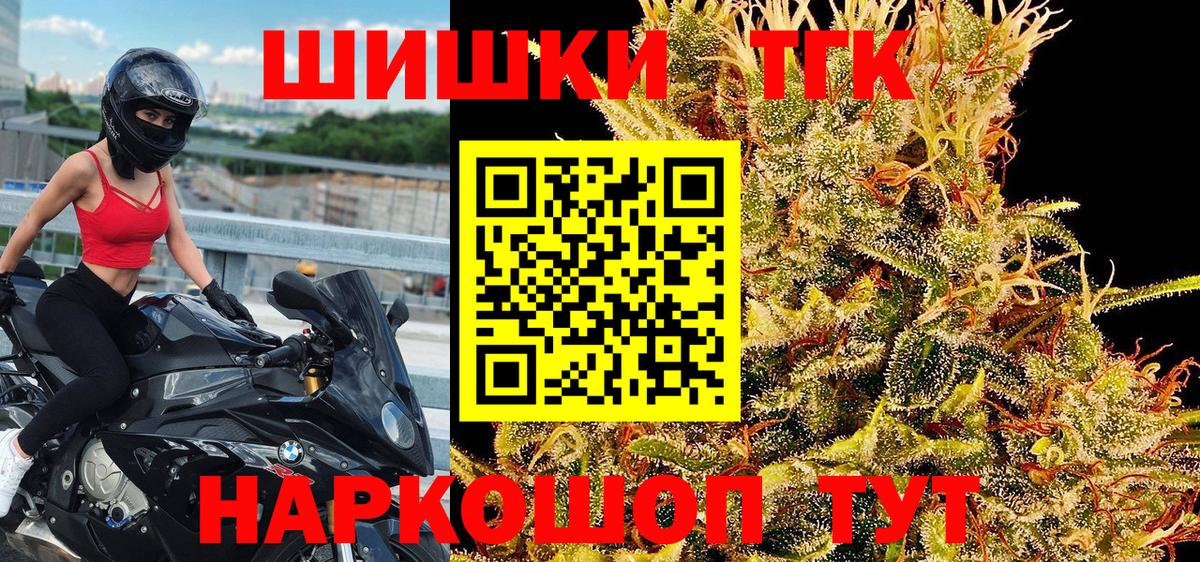 Марихуана THC 21% Миасс